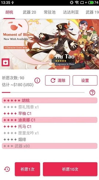 原神抽卡模拟器下载正版手机_原神抽卡模拟器，正版手机下载全解析