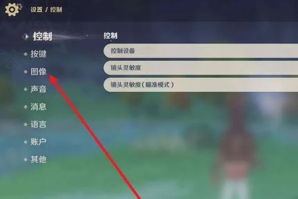 原神流畅设置PC_原神PC端流畅设置全攻略