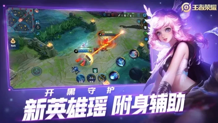 2024王者荣耀国服截图下载_探索2024王者荣耀国服截图背后的荣耀世界
