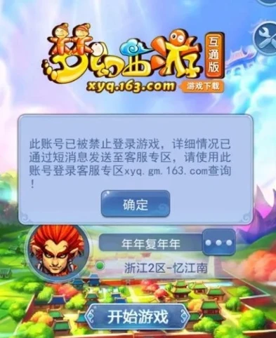 模拟器玩梦幻手游会封号吗_手机模拟器玩梦幻西游互通版与手游的相关问题,能否游玩及封号风险