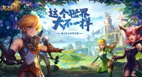 龙之谷2有单机版吗_龙之谷2单机版，存在与否的深度探究