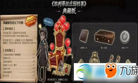 第五人格小乐视频直播_第五人格小乐视频，探秘欧利蒂丝庄园的独特魅力与精彩瞬间