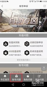 荒野行动申诉后多久恢复_荒野行动申诉,回复机制与恢复时长全解析