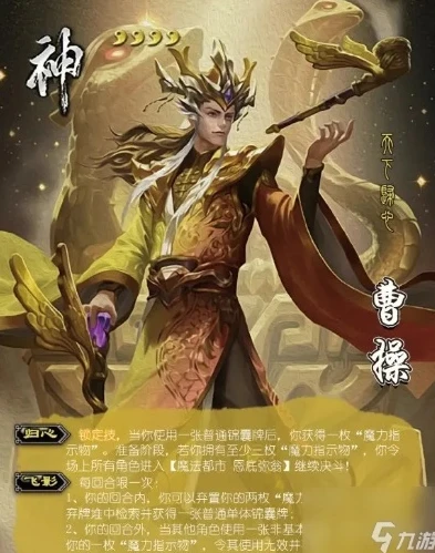 三国杀神曹操礼包_三国杀之神曹操体验，谋略与力量的极致畅享