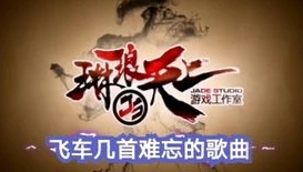 qq飞车歌曲大全_QQ飞车BGM，那些刻在记忆里的经典旋律
