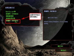 星际争霸1.08中文版_星际争霸1.08b，经典即时战略游戏的不朽传奇