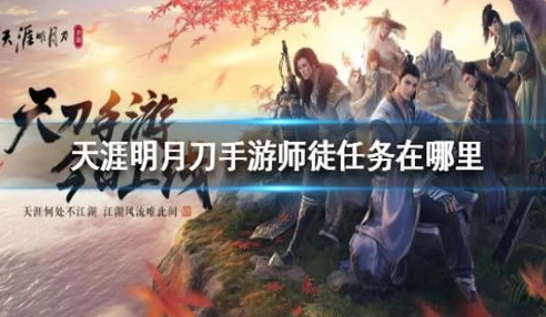 天涯明月刀手游值得玩吗现在还能玩吗_〈天涯明月刀手游〉,当下是否值得一玩?