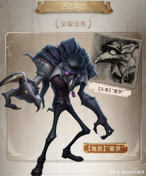 第五人格新监管者鸟嘴医生的宣传片_第五人格鸟嘴医生，重逢之时背后的恐怖与神秘