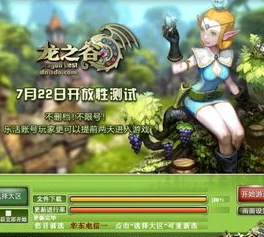 龙之谷下载了安装不了_龙之谷下载后安装失败？解决方法全解析