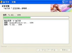 qq飞车电脑版下载官方下载安装最新版_QQ飞车电脑版官方下载安装全攻略，畅享极速漂移之旅