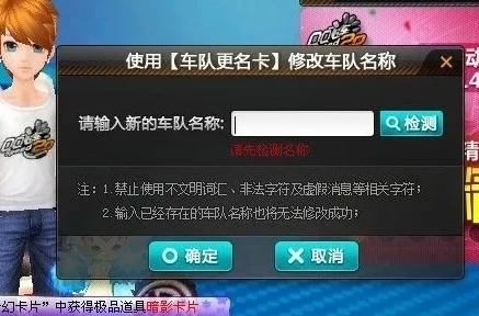 qq飞车改名卡在哪里获得的_QQ飞车改名卡获取全攻略，探索多种获取途径