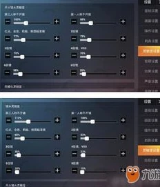 和平精英新赛季灵敏度设置在哪_和平精英新赛季灵敏度设置全解析