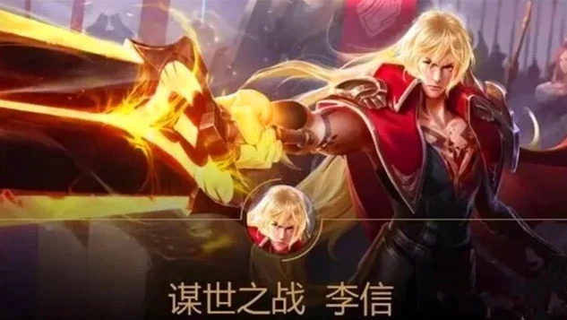 王者中的李信视频_观〈王者荣耀李信信桑〉视频，光与暗交织下的传奇英雄