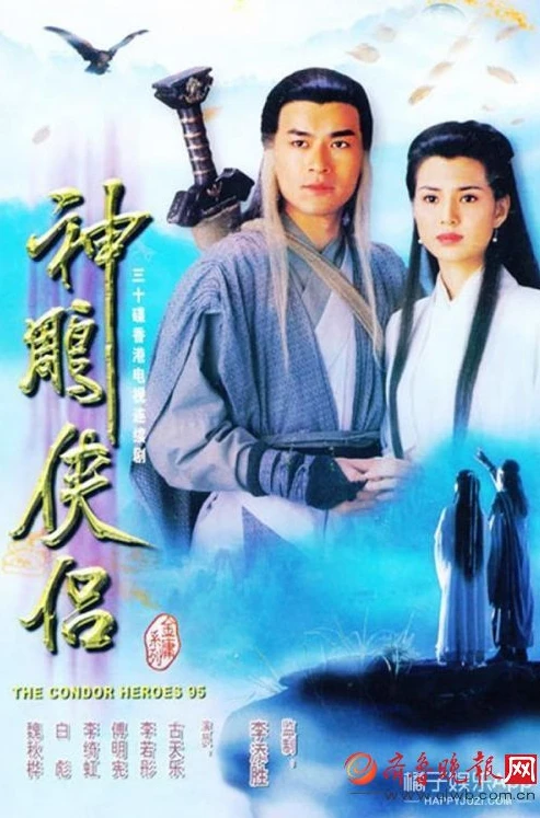 神雕侠侣2021版什么时候上映的_〈神雕侠侣2021版〉上映之期待与展望