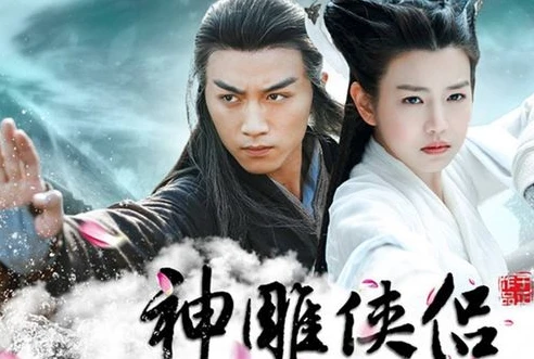 神雕侠侣2021版什么时候上映的_〈神雕侠侣2021版〉上映之期待与展望
