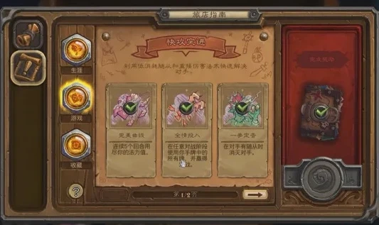 炉石 跳过学徒_跳过炉石传说手机版学徒阶段全攻略