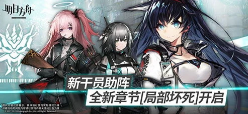 明日方舟官网下载电脑版安装_明日方舟电脑版下载与安装全攻略，开启泰拉世界之旅