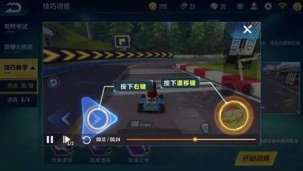 qq飞车超级漂移教程在哪_QQ飞车超级漂移教程，畅享极致漂移体验
