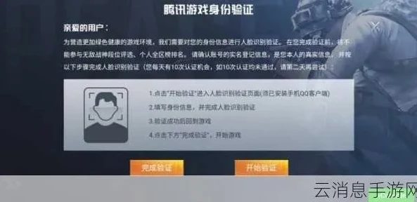和平精英人脸识别让别人登陆自己的号行不行_和平精英人脸识别下，他人登录自己账号的可行性与相关问题探讨