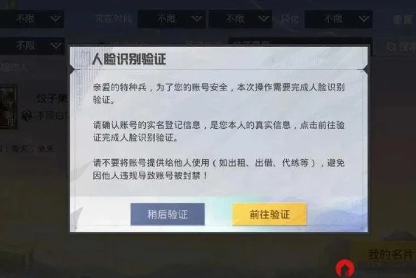和平精英人脸识别让别人登陆自己的号行不行_和平精英人脸识别下，他人登录自己账号的可行性与相关问题探讨