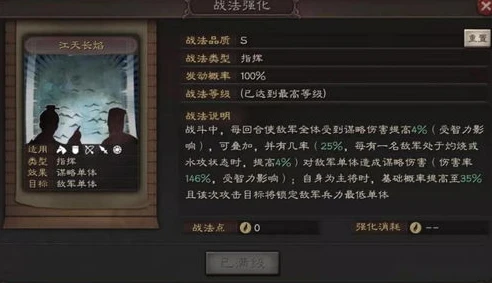三国志战略版负面影响战法_三国志战略版负面状态与负面效果全解析，影响战局的隐藏力量