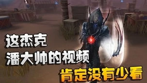 第五人格杰克潘大帅视频_第五人格潘大帅杰克天赋加点全解析，打造恐怖高效的开膛手杰克
