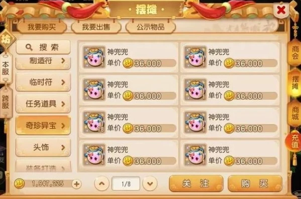 爱玩版梦幻西游怎么赚钱_爱玩版梦幻西游赚钱全攻略,多种途径开启财富之旅