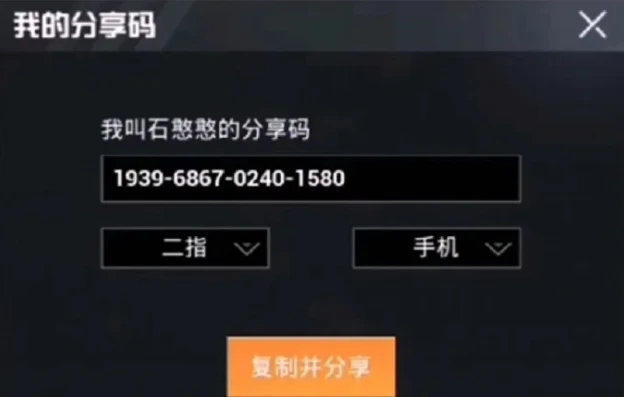 和平精英灵敏度分享码如何使用教程_和平精英灵敏度分享码使用教程
