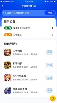 第五人格账号安卓扫码登录_第五人格安卓账号扫码登录全解析,便捷背后的安全与使用指南
