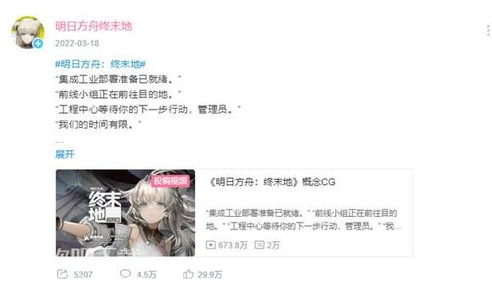 明日方舟终末地什么时候上线 上线时间一览_明日方舟终末地上线时间推测，多方面因素剖析