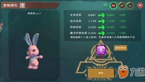 创造与魔法疯疯兔的合成教程图片_创造与魔法疯疯兔合成全解析,从材料收集到成功合成