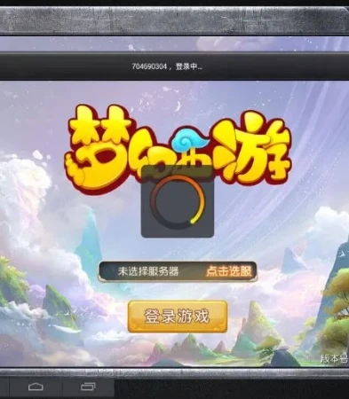 梦幻西游手游渠道服电脑版如何登录账号和密码_梦幻西游手游渠道服电脑版登录账号全攻略
