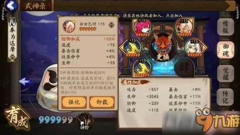 阴阳师御魂援助式神有哪些_阴阳师御魂援助式神全解析,探索式神助力御魂副本的奥秘