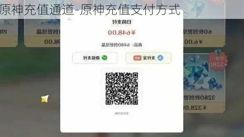 原神支付宝充值中心怎么解绑_原神支付宝充值中心，解绑操作全解析