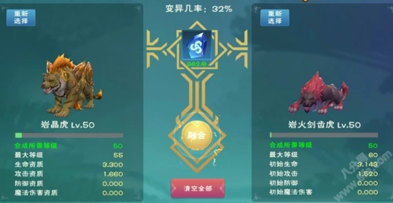创造与魔法皎晶虎合成公式表_创造与魔法,皎晶虎合成全解析