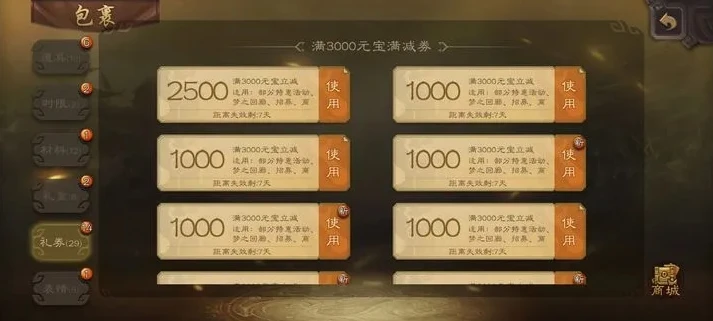 三国杀送元宝给好友能送几次_三国杀送元宝给好友，赠送次数全解析