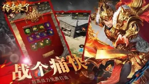 传奇折扣手游app有哪些软件_传奇折扣手游APP大盘点,畅享超值游戏体验