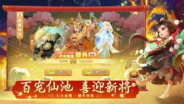 梦幻手游网易版本下载安装_畅玩网易版梦幻西游手游,下载安装全攻略