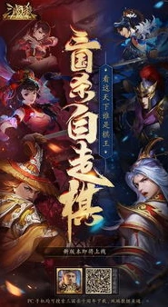 三国杀十周年自走棋黄巾流_三国杀十周年自走棋之黄巾流，掀起乱世风云