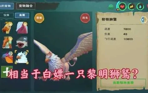 创造与魔法怎么获得黎明狮鹫礼包兑换码_创造与魔法，获取黎明狮鹫礼包全攻略