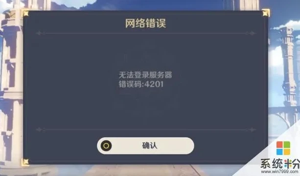 原神抽卡模拟器安卓手机怎么下载不了了_原神抽卡模拟器安卓下载失败原因及解决方法