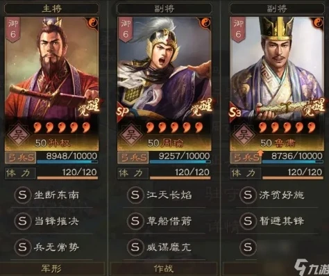 三国志战略版天梯图2023攻略_三国志战略版2023天梯图全解析，阵容搭配与战略布局