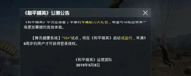 和平精英不诚信充值怎么解决_和平精英不诚信充值，原因剖析与解决方案