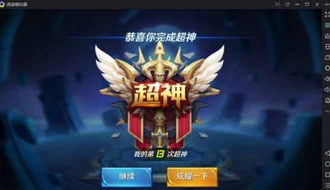 王者荣耀电脑版为什么下载不了_王者荣耀电脑版下载失败？原因与解决方案全解析
