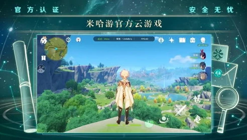 免费不限时的云游戏平台原神_畅享免费不限时的原神云游戏之旅