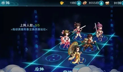 仙剑奇侠传官方手游阵容搭配虚空_仙剑奇侠传官方手游虚空阵容搭配全解析