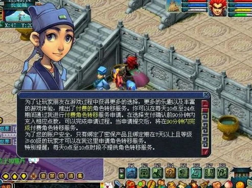 梦幻新区多久可以转服_梦幻西游新区转服时间全解析，你需要知道的一切