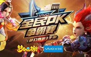 oppo梦幻西游手游藏宝阁渠道版_探索OPPO梦幻西游手游藏宝阁渠道版，宝藏与机遇的奇幻之旅