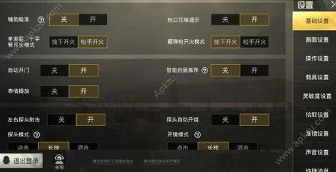 和平精英操作设置二指最佳方案_和平精英二指操作最佳设置全解析