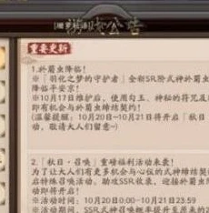 阴阳师十月有什么活动_阴阳师十月活动全解析,畅享秋日式神盛宴
